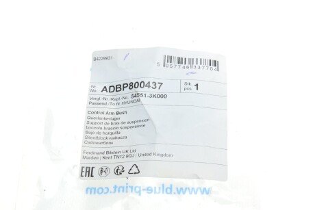 Сайлентблок важіля blue Print ADBP800437