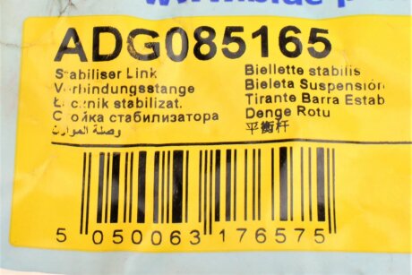 Стійка (тяга) стабілізатора передня blue Print ADG085165