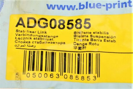 Стійка (тяга) стабілізатора передня blue Print ADG08585