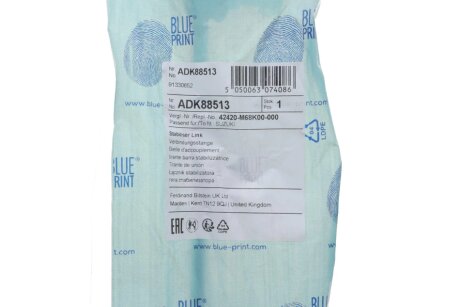 Стойка (тяга) стабилизатора передняя blue Print ADK88513