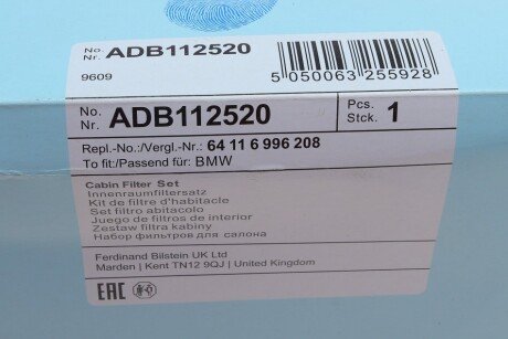 Угольный фильтр салона blue Print ADB112520