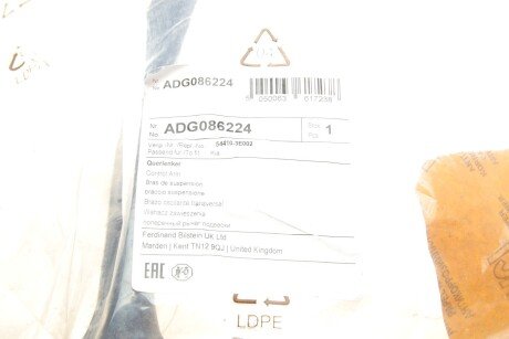 Верхній важіль передньої підвіски blue Print ADG086224