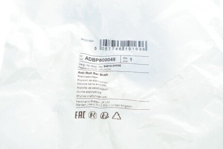 Втулка (резинка) переднего стабилизатора blue Print ADBP800049