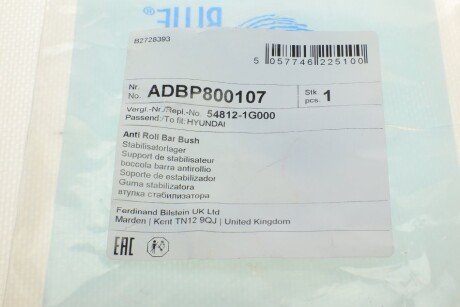 Втулка переднього стабілізатора blue Print ADBP800107