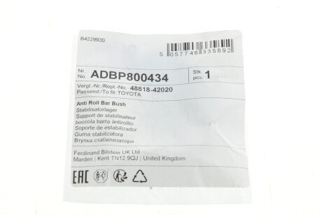 Втулка заднего стабилизатора blue Print ADBP800434