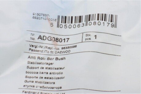 Втулка переднього стабілізатора blue Print ADG08017