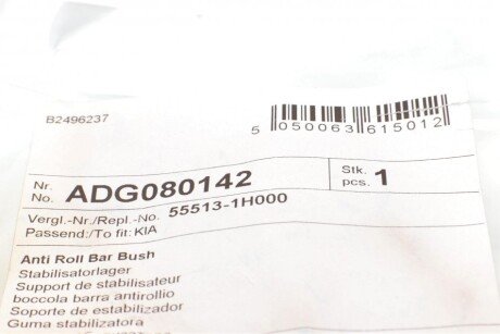 Втулка заднего стабилизатора blue Print ADG080142