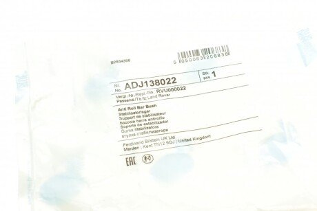 Втулка заднього стабілізатора blue Print ADJ138022