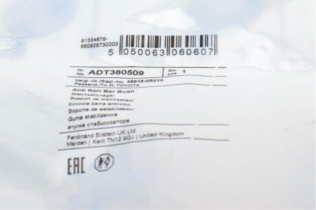 Втулка заднего стабилизатора blue Print ADT380509