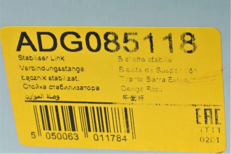 Задняя стойка стабилизатора blue Print ADG085118