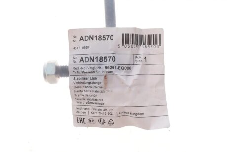 Задняя стойка стабилизатора blue Print ADN18570