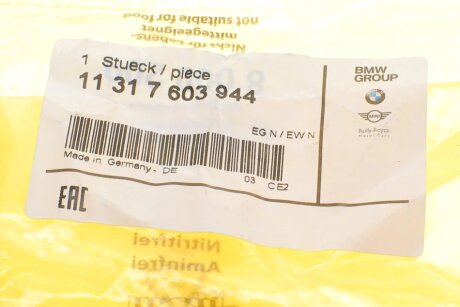 Зірочка bmw 11317603944