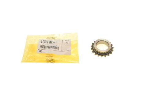 Зірочка bmw 11317603944