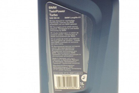 Масло 5W30 bmw 83212465843