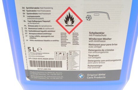 Омивач скла зима 5л bmw 83125A85518