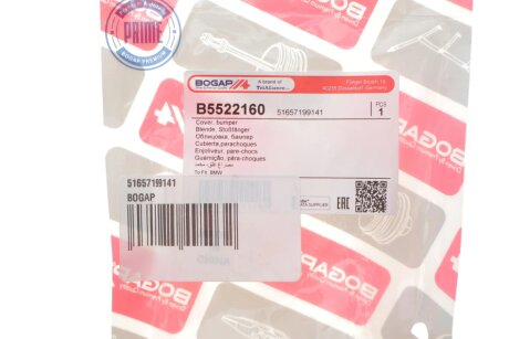 Щиток омивача Е70 bogap 51657199141