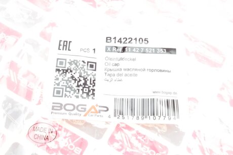 Оливна кришка bogap B1422105