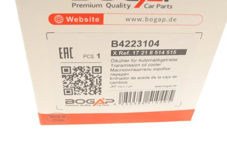 Радіатор оливний bogap B4223104