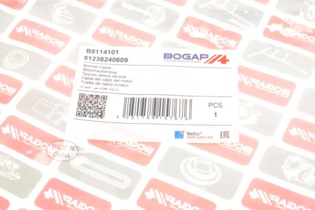 Трос капота bogap B5114101