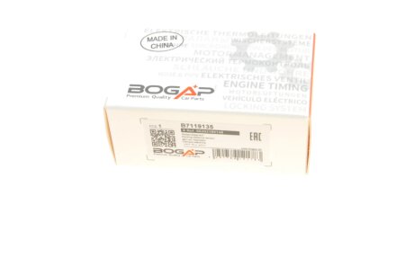 Датчик паркування bogap B7119135
