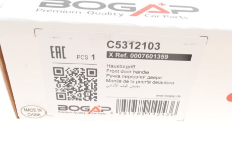 Ручка дверей без вставки замка bogap C5312103