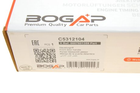 Ручка дверей без вставки замка bogap C5312104