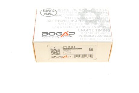 Датчик паркування bogap A7119130