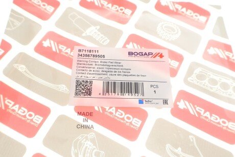 Шланг гальмівний задній bogap B7118111