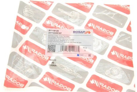 Шланг тормозной задний bogap B7118125