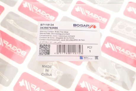 Шланг тормозной задний bogap B7118134