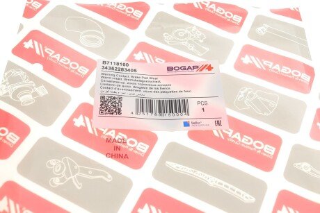 Датчик зносу гальмівних колодок bogap B7118160