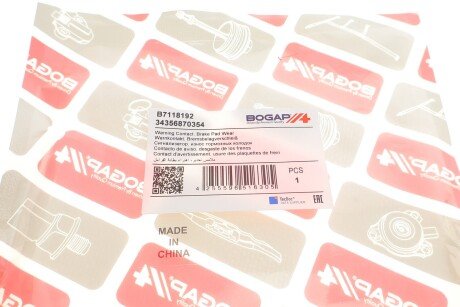Шланг гальмівний задній bogap B7118192