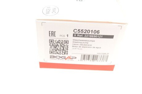 Двигун елекричний омивача bogap C5520106