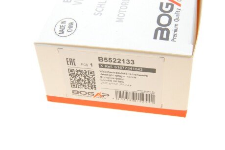 Форсунка омивача фари bogap B5522133