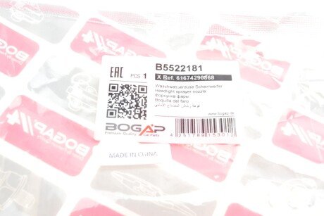 Форсунка омивача фари bogap B5522181