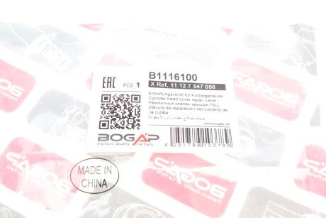 Клапан рециркуляції відпрацьованих газів bogap B1116100