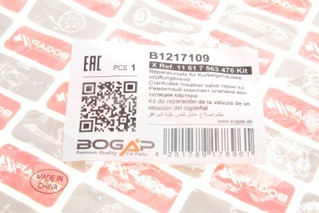 Клапан рециркуляції відпрацьованих газів bogap B1217109