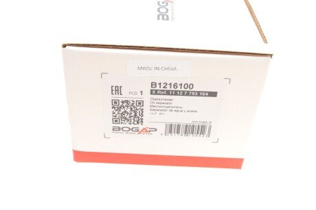 Масловідділювач bogap B1216100