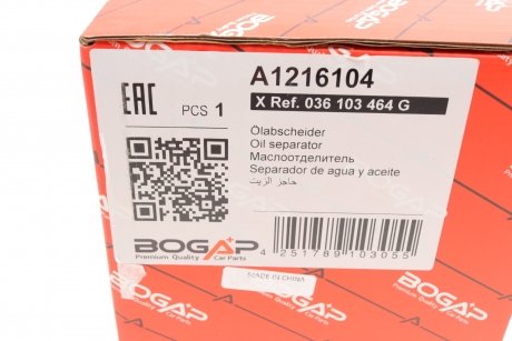 Масловідокремлювач системи вентиляції картерних газів bogap A1216104