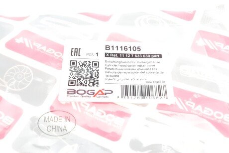 Мембрана, вентиляція картера bogap B1116105