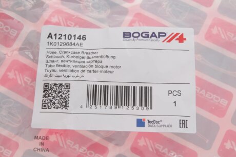 Патрубок інтеркулера (турбіни) bogap A1210146