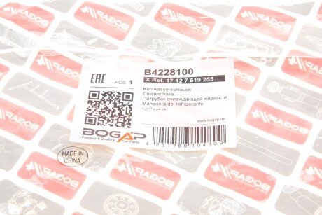 Патрубок системи охолодження bogap B4228100