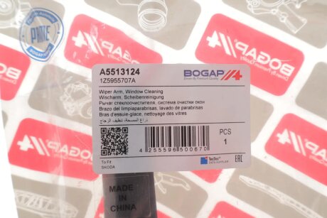 Поводок-рычаг дворника (стеклоочистителя) bogap A5513124