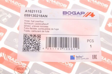 Проведення зворотної магістралі bogap A1621113