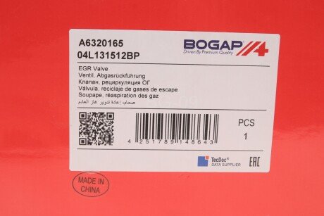 Радіатор рециркуляції відпрацьованих газів bogap A6320165