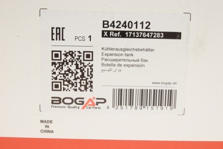 Розширювальний бак bogap B4240112
