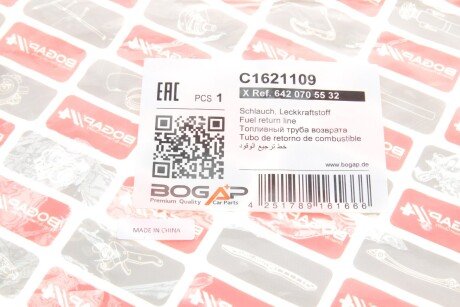 Шланг bogap C1621109