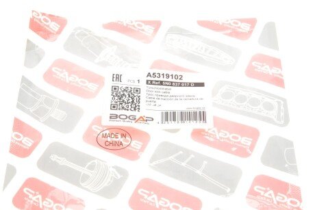 Трос приводу дверного замка bogap A5319102