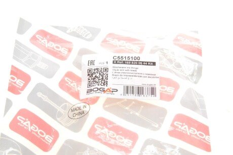 Поводок-рычаг дворника (стеклоочистителя) bogap C5515100