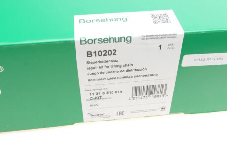 Ремкомплект ГРМ (OE) borsehung B10202